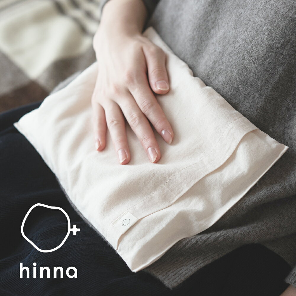 【最大3,000円OFFクーポン】hinna ヒンナ ぬくぬく温熱 ざぶとん ／ 温活 玄米カイロ 米ぬか 米糠 カイロ 湯たんぽ レンジ 何度も使える リラックス 玄米 綿 オーガニックコットン 温め 電子レンジ対応 温 下半身 冷え よもぎ蒸しの商品画像