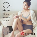 【最大15%OFFクーポン】【日本製】hinna ヒンナ 吸水型サニタリーショーツ　デイリー | 昼用 20ml 30ml 生理 吸水ショーツ フェムテック シームレス 綿混 コットン混 サニタリーショーツ サニタリー【一部予約】