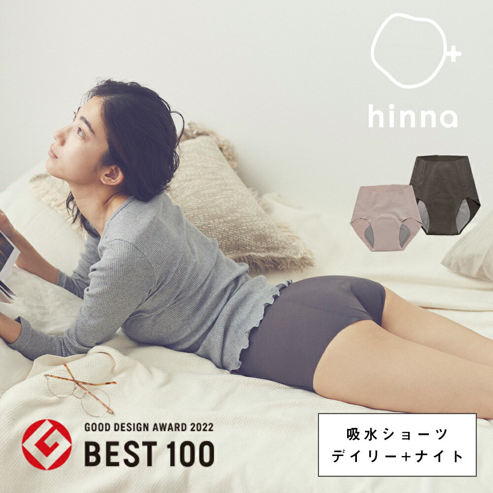【9/10限定！抽選で最大100%ポイントバック】hinna ヒンナ 吸水型サニタリーショーツセット（デイリー+ナイト） | デリケートゾーン 生理 昼用 夜用 セット 吸水ショーツ ソープ 弱酸性 ニオイ エシカル ナチュラル フェムテック ジュニアのサムネイル