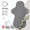 【1/15限定！抽選で最大100%ポイントバック】【日本製】hinna ヒンナ　吸水型ナプキン | 昼用 15ml 25ml 生理 布ナプキンフェムテック サニタリー 洗いやすい 洗濯機で洗える エシカル フェムケア 吸水布ナプキン 洗える 繰り返し使える ジュニア 吸水ショーツ