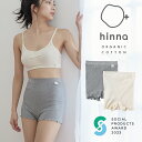 【12/20限定！抽選で最大100%ポイントバック】【日本製】hinna ふわリブ オーガニックコットン 1分丈ショーツ | ボックスショーツ ボクサーパンツ レディース 妊活 温活 冷え 綿100％ 鼠径部 締め付けない ハイウエスト 女性用 ナイトショーツ フェムテック