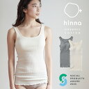 【最大3,000円OFFクーポン】【日本製】hinna ふわリブ オーガニックコットン カップ付きタンクトップ ブラトップ ノンワイヤー ノンワイヤーブラ インナー ルームウェア レディース 綿100％ 締め付けない フェムテック ヒンナ