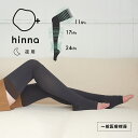 【最大15%OFFクーポン】【日本製】hinna 着圧ソックス 一般医療機器 弾性ソックス おやすみソックス むくみ 下肢静脈瘤 血流 リンパ 冷え きつくない 解消 着圧 引き締め 医療用 マタニティ 足 ｜ ヒンナ ふくらはぎ巡り ナイトソックス