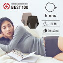 【最大3,000円OFFクーポン】【日本製】hinna 吸水ショーツ サニタリーショーツ 多い日 夜用 夜 30ml 40ml 生理 フェムテック シームレス 綿混 コットン サニタリー 尿もれ 産後 ジュニア ｜ ヒンナ 吸水型サニタリーショーツ ナイト