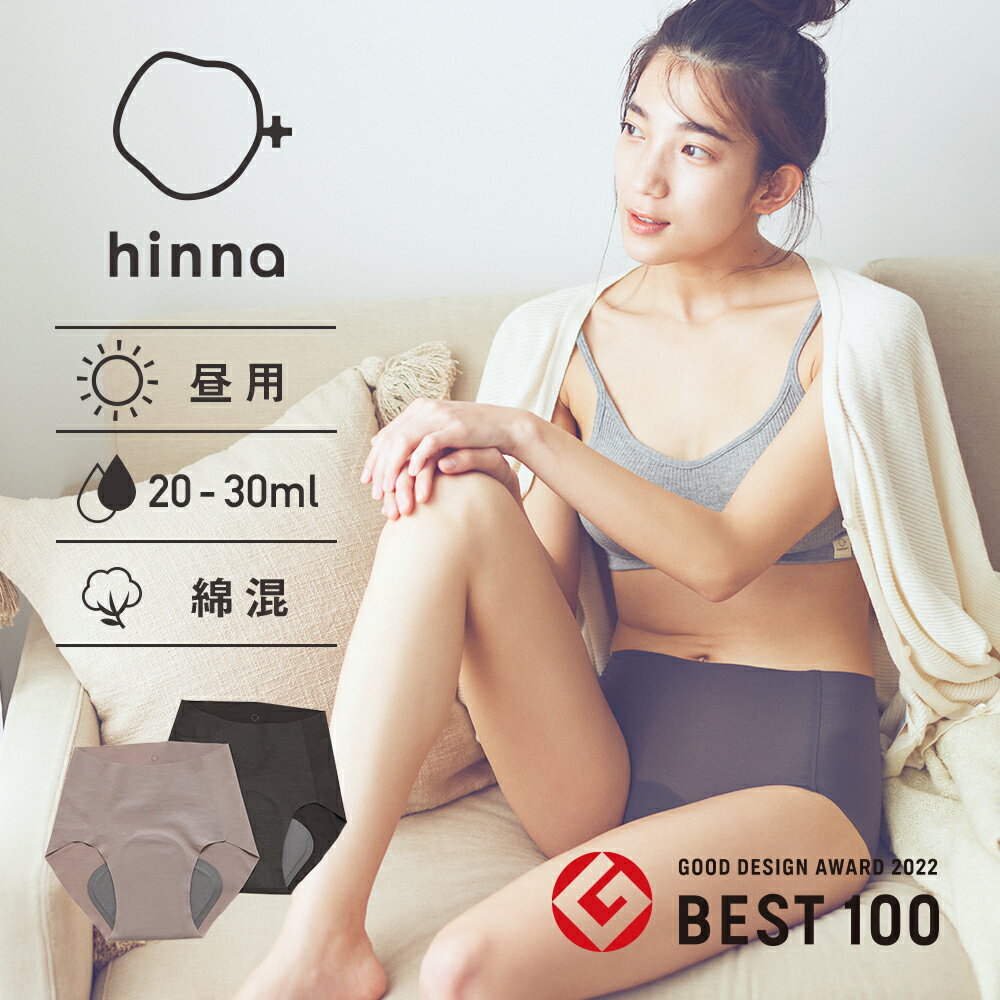 【5/15限定！抽選で最大100%ポイントバック】【日本製】hinna 吸水ショーツ サニタリーショーツ 20ml 30ml 生理 フェムテック シームレス 綿混 コットン サニタリー ジュニア 尿漏れ 尿もれ 蒸れにくい 昼用 ｜ ヒンナ 吸水型サニタリーショーツ デイリー