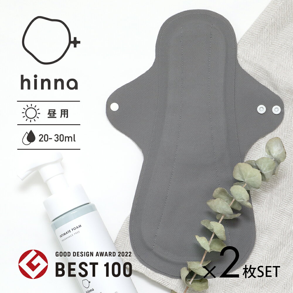 【最大3,000円OFFクーポン】【日本製】hinna ヒンナ　吸水型ナプキン【2枚セット】 | 昼用 20ml 30ml 生理 布ナプキンフェムテック サニタリー 洗いやすい 洗濯機で洗える エシカル 吸水布ナプキン 洗える 繰り返し使える ジュニア 吸水ショーツ