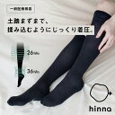 【最大3,000円OFFクーポン】【日本製】hinna 着圧ソックス 弾性ソックス 一般医療機器 靴下 むくみ 解消 下肢静脈瘤 血流 リンパ レディース 冷え きつくない 妊娠 入院 着圧 医療用 マタニティ 足 ヒンナ ふくらはぎ 巡り ソックス