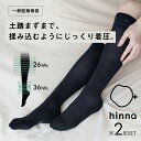 【最大15%OFFクーポン】【日本製】 【2足セット】hinna 着圧ソックス 弾性ソックス むくみ 解消 一般医療機器 下肢静脈瘤 血流 リンパ レディース きつくない 冷え 着圧 医療用 マタニティ | ヒンナ ふくらはぎ巡りソックス