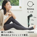 楽天サンテラボ【最大3,000円OFFクーポン】【日本製】hinna ナイトソックス 着圧ソックス 一般医療機器 マタニティ 着圧ストッキング おやすみ着圧ソックス むくみ 靴下 下肢静脈瘤 解消 妊婦 医療用 足 産前 産後 妊婦 美脚 脚痩せ ｜ ヒンナ ふくらはぎ巡り