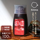 【最大15%OFFクーポン】hinna （ ヒンナ ） おいしくはじめる女性にうれしいザクロペースト 300g | ザクロ 100% チューブタイプ 高級 ペースト 濃縮 料理 農薬不使用 防腐剤不使用 甘味料不使用 美容 健康 ポリフェノール イラン産ザクロ