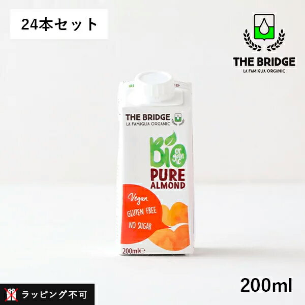 楽天サンテラボ【5/15限定！抽選で最大100％ポイントバック】ブリッジ（THE BRIDGE） オーガニックドリンク アーモンドドリンク 200ml 【24本セット】 植物性ミルク 低カロリー 低脂肪 お米 乳製品不使用 グルテンフリー アーモンド【ラッピング不可】