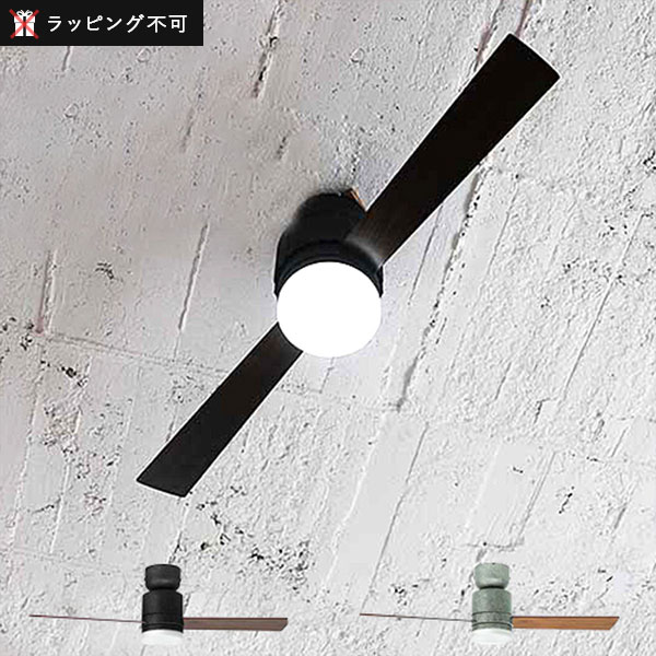 シーリングファン Modern Collection LED 2blades style JE-CF005M LED ジャヴァロエルフ 天井照明 44インチ 空気循環 おしゃれ