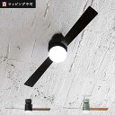 楽天サンテラボ【最大3,000円OFFクーポン】シーリングファン Modern Collection LED 2blades style JE-CF005M LED ジャヴァロエルフ 天井照明 44インチ 空気循環 おしゃれ【ラッピング不可】