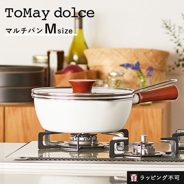 トゥーメイドルチェ (ToMay dolce) IHマルチパン22cm RB-2165 Mサイズ ホワイト | IH対応 おしゃれ 収納 片手鍋 ギフト トゥーメイドルチェ 和平フレイズ フライパン 卓上鍋 ざる ざる付き 結婚祝い 新築祝い 贈り物 プレゼント【ラッピング不可】