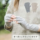 【最大3,000円OFFクーポン】つむぎとくるみ　オーガニッ