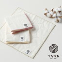 楽天サンテラボ【最大3,000円OFFクーポン】YARN HOME（ヤーンホーム） キッチン ハンカチ 25×25cm／ふきん タオル パシーマ pasima ガーゼ コットン キルト