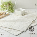 【5/10限定！抽選で最大100%ポイントバック】YARN HOME（ヤーンホーム） キッチン ふきんL 40×70cm／ふきん タオル パシーマ pasima ガーゼ コットン キルト 布巾