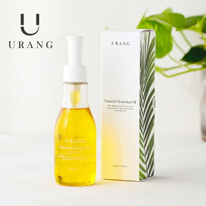 【最大15%OFFクーポン】URANG ユラン ナチュラルクレンジングオイル 150ml｜ クレンジング オイル クレンジングオイル オーガニック 植物由来 メイク落とし 低刺激 基礎化粧品 洗い流す スキンケア 化粧品