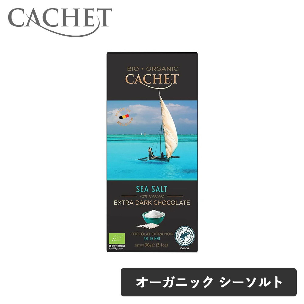 CACHET カシェ チョコレート オーガニック シーソルト90g チョコ Chocolate オーガニックシーソルト 板..