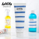 【最大3,000円OFFクーポン】lavita ORGANICS（ラビタ