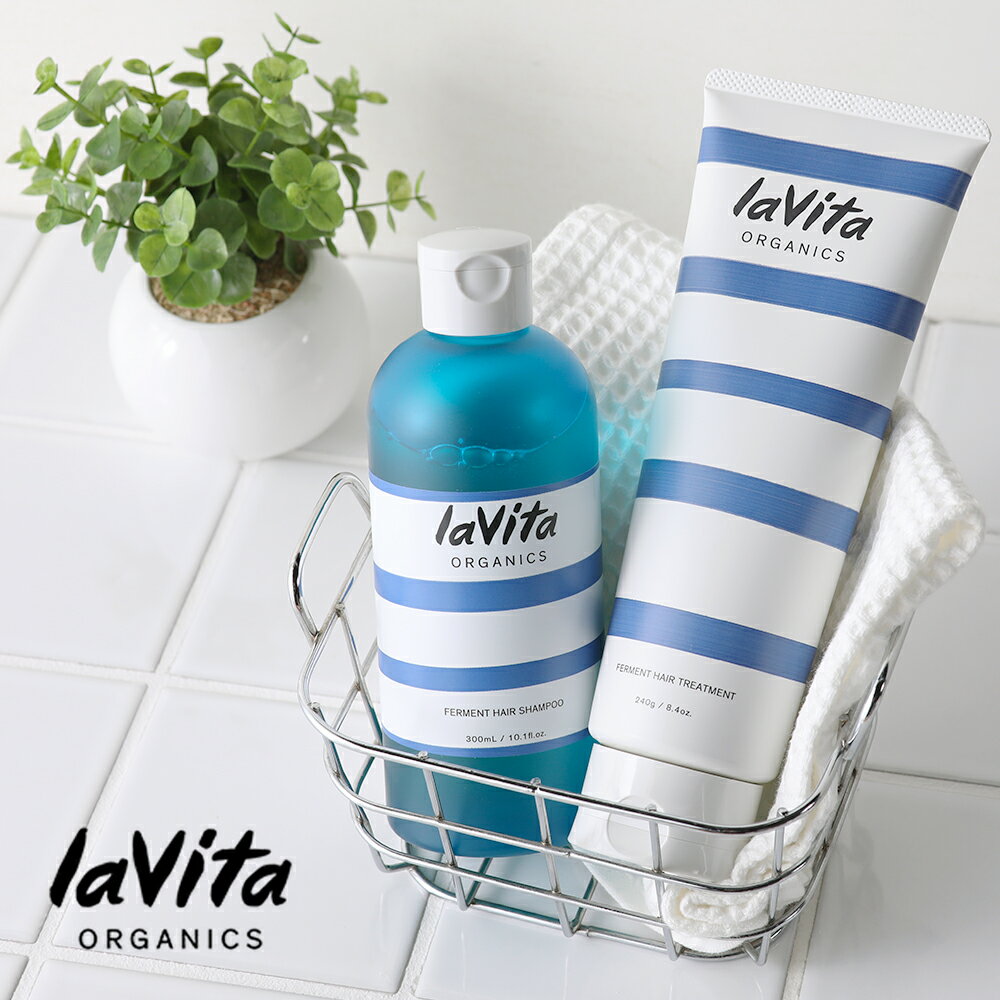 lavita ORGANICS（ラビタオーガニクス） シャンプー＆トリートメント  | ヘアケア 保湿 エコサート 高保湿 オーガニック 敏感肌 アミノ酸系 低刺激処方 トリートメント シャンプー