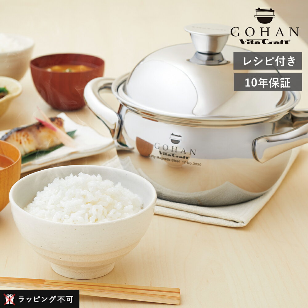 【公式】STAUB ラ・ココット de GOHAN Mサイズ ブラック 【生涯保証】| ストウブ ストーブ ラ ココット デ ゴハン ごはん鍋 ガス 炊飯鍋 羽釜 鋳物 お鍋 2合炊き おしゃれ 両手鍋