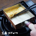 工房アイザワ 純銅玉子焼 関西型 12cm 銅製 卵焼き器 玉子焼き器 プロ仕様 長方形 角長型 日本製