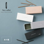 【最大3,000円OFFクーポン】Nez reflet ネ・ルフレ Less is more Incense レスイズモア インセンス sweet forest night fantasy 40本入り ネルフレ お香 アロマ インセンス スティック モダン おしゃれ 癒し シンプル