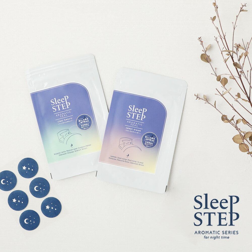 【最大15%OFFクーポン】SLEEP STEP （スリープステップ） アロマティックシール 18枚入 / スイートドリーム クリアビューティー | シール アロマシール 貼るアロマ アロマ 精油 ラベンダー ベルガモット 天然 枕マスクシール