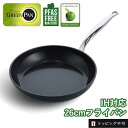 グリーンパン バルセロナプロ フライパン 26cm GREEN PAN | IH対応 ガス火対応 セラミックコーティング 金属ツールOK 食洗機対応 サーモロン CO2削減 ダイヤモンド粒子 お手入れカンタン