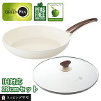 【最大15%OFFクーポン】【セット】グリーンパン ウッドビー フライパン＋ガラス蓋28cm GREEN PAN | IH対応 ガス火対応 セラミックコーティング こびりつきにくい ガラス 蓋 ウォックパン ウッド調 フェノール樹脂【ラッピング不可】