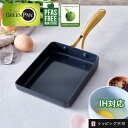 グリーンパン ストゥディオ エッグパン 玉子焼き器 GREEN PAN | フライパン セラミックコーティング IH対応 ガス火対応 PVD加工 こびりつきにくい サーモロン ダイヤモンド粒子 お手入れカンタン PFASフリー【ラッピング不可】