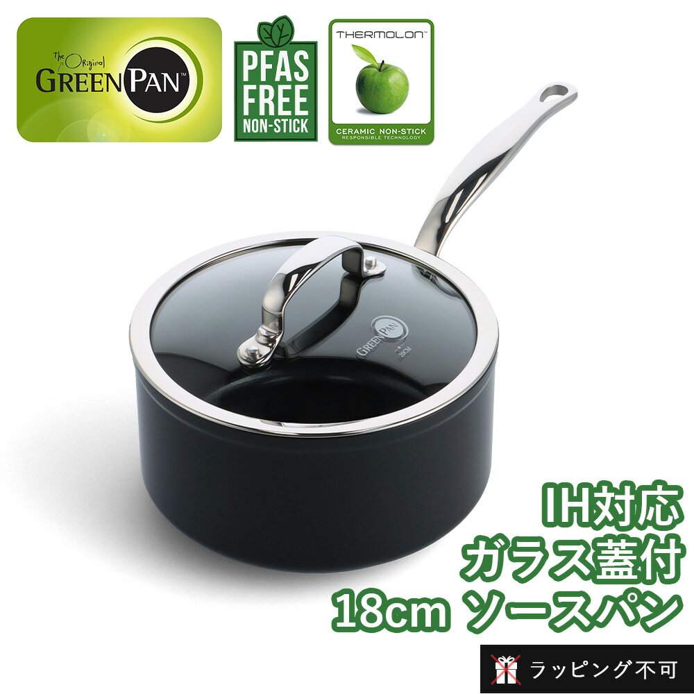 【5/25限定！抽選で最大100%ポイントバック】グリーンパン バルセロナプロ ソースパン 18cm ガラス蓋付 GREEN PAN | IH対応 ガス火対応 セラミックコーティング 金属ツールOK 食洗機対応 サーモロン CO2削減 ダイヤモンド粒子 お手入れカンタン【ラッピング不可】