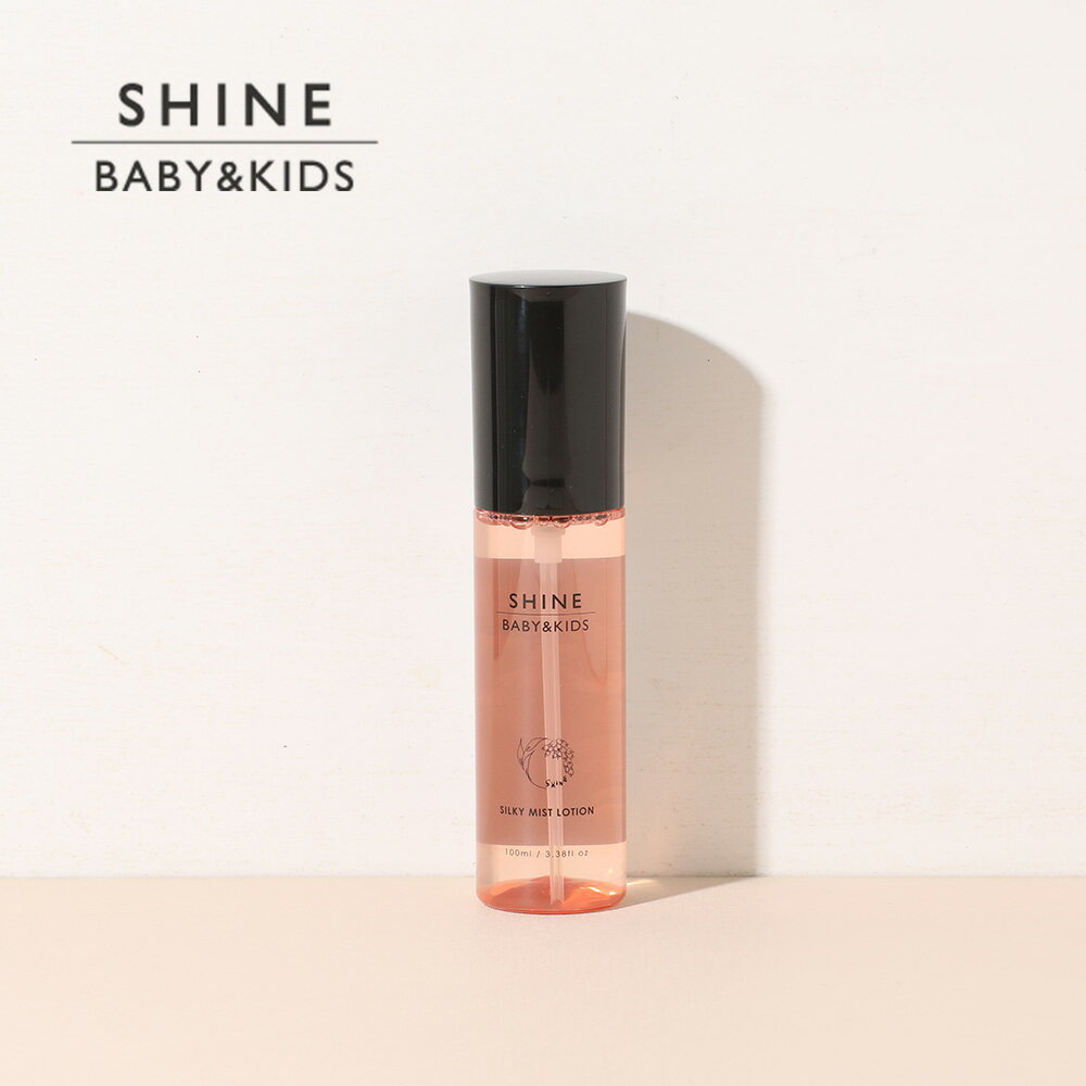 楽天サンテラボ【最大3,000円OFFクーポン】SHINE BABY＆KIDS（シャイン ベビー＆キッズ）シルキーミストローション 100ml | 新生児 保湿 ボディローション 保湿ローション 赤ちゃん スキンケア 顔 全身 しっとり ベビーギフト 出産祝い マタニティギフト