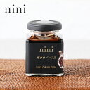 【最大3,000円OFFクーポン】nini（ニニ）ザクロペースト 200g | ザクロ 100% 高級 濃縮ドリンク 飲料 料理 農薬不使用 防腐剤不使用 甘味料不使用 着色料不使用 美容 健康 ポリフェノール 女性にうれしい 食べる美容 イラン産 マラス ギフト その1