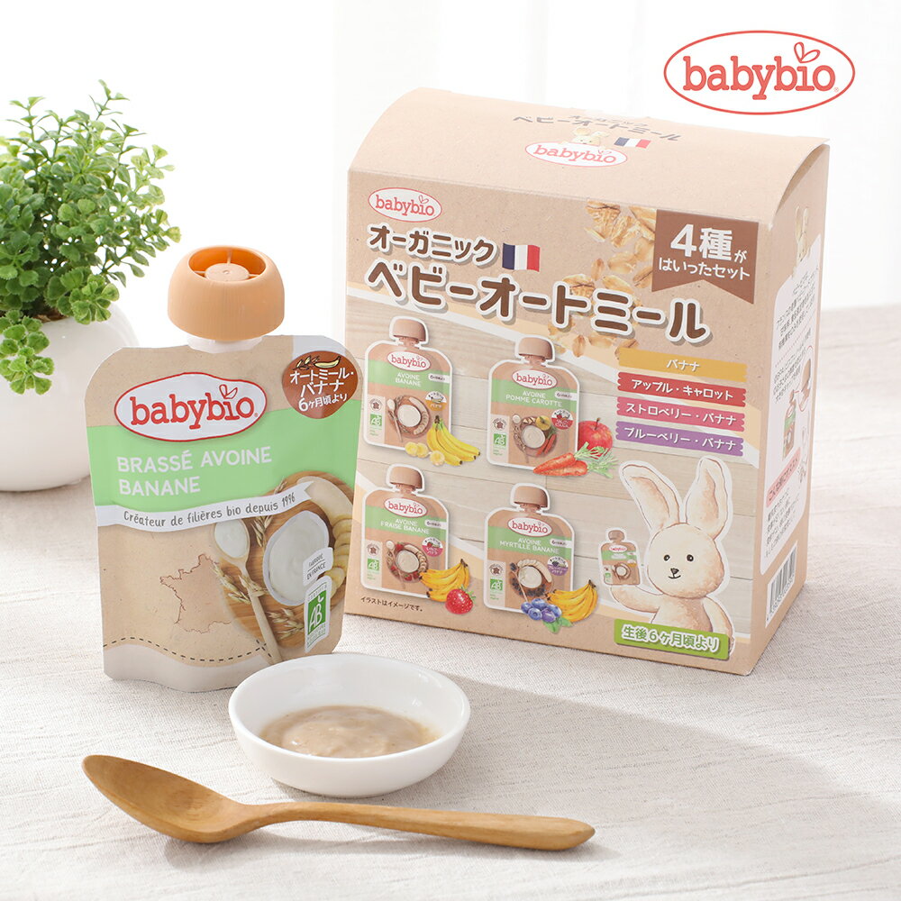 【最大3,000円OFFクーポン】babybio（ベビービオ）ベビースムージー 4種セット Cセット 4個入り ベビー..