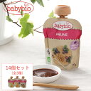 【8/1限定!抽選で最大100%ポイントバック】ベビービオ(babybio)ベビースムージー 14個セット 【全3種】オーガニック フルーツ ギフト 離乳食 お...