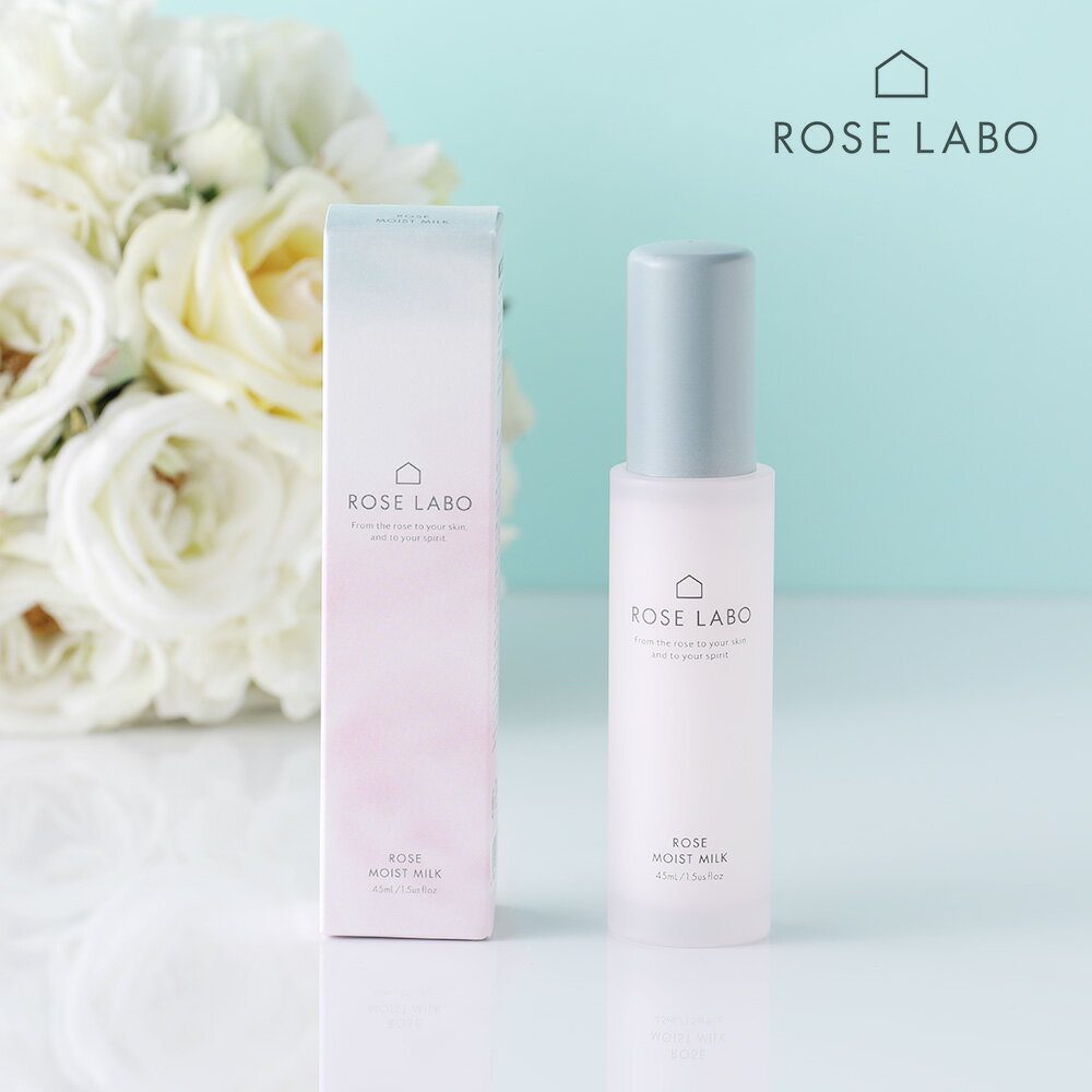 【最大3,000円OFFクーポン】ROSE LABO（ローズラボ）ローズモイストミルク 45ml 乳液 ミルク 保湿 乾燥 エイジングケア ヒト型セラミド コメヌカエキス ハイブリッドローズ花水 キメ 毛穴 透明感 年齢肌 しっとり ザラつき なめらか 潤い