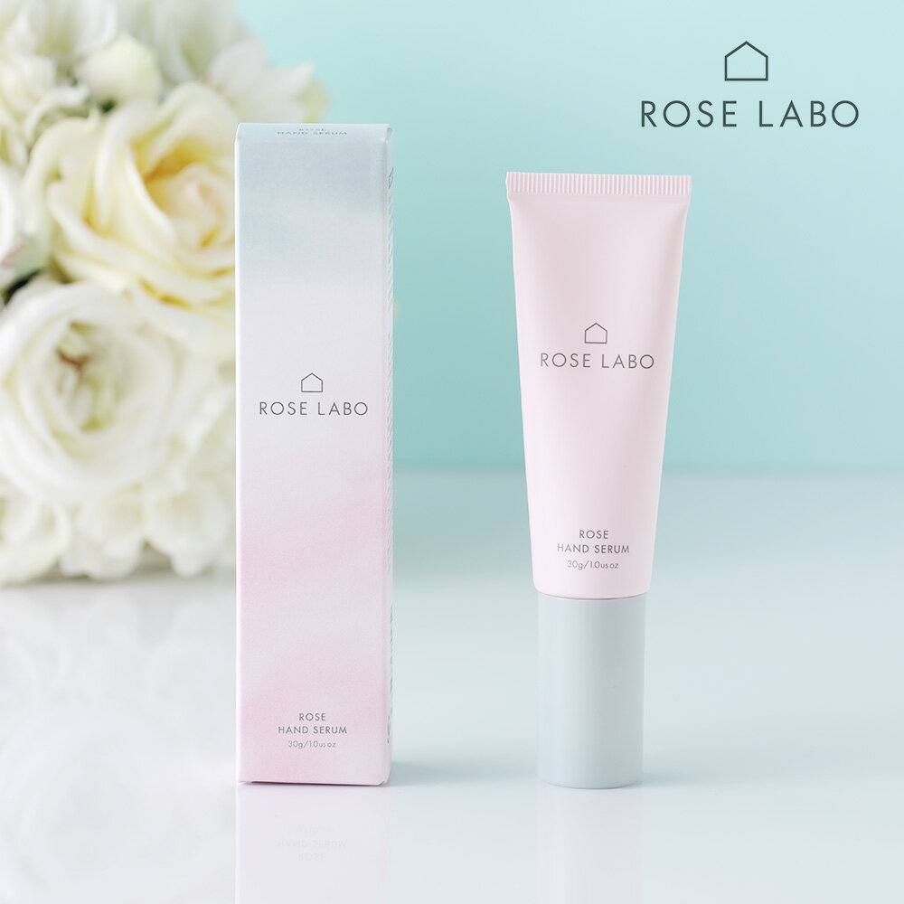 【12/5限定！抽選で最大100%ポイントバック】ROSE LABO（ローズラボ）ローズハンド美容液 30g | ハンドクリーム 手荒れ 保湿 乾燥 ベタつかない バラの香り ハイブリッドローズ花水 キメ 透明感 年齢肌 しっとり リラックス なめらか 潤い 手指 ネイルケアのサムネイル