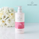 ROSE LABO（ローズラボ）ローズリラックスシャンプー 500ml | シャンプー バラの香り ノンシリコン 美髪 頭皮 ダメージ ハリ コシ アロマ リラックス ヘアケア アミノ酸系洗浄成分 ダメージ補修 ふんわり ボリューム