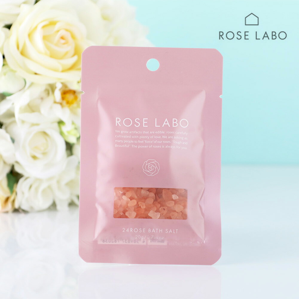 【最大12%OFFクーポン!】ROSE LABO ローズラボ 24ROSE ローズバスソルト one time 20g 1回分 お試し バラの香り バスソルト ...