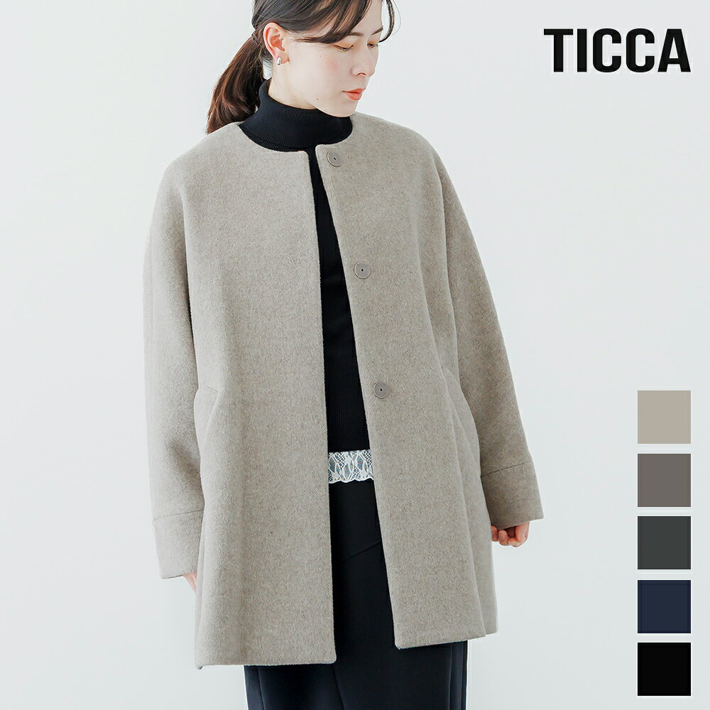 【9/5限定！最大100%pt還元】【2026秋冬】TICCA（ティッカ）ノーカラーテントコート TBFA-204 ウール アウター ロング 日本製 ブラック ネイビー ベージュ グレー 大人 ビッグシルエット 新作 定番 2026AW【ラッピング不可】【予約販売：9/25(火)発送】