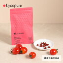 Lycopure（リコピュア） H Tomato Supplement 1パック(60粒） | 機能性表示食品トマトサプリメント 粒 GABA配合 睡眠 肌の弾力をサポート 美容 睡眠 ストレス緩和