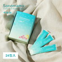 【5/10限定！抽選で最大100 ポイントバック】Sonomama ソノママミネラル kin フローラバランス/tummy and mind 5g×24包入 ソノママミネラル フルボ酸 ミネラル サプリ パウダー 乳酸菌 粉末 個包装 無添加 鉄分 亜鉛 カルシウム マグネシウム 健康