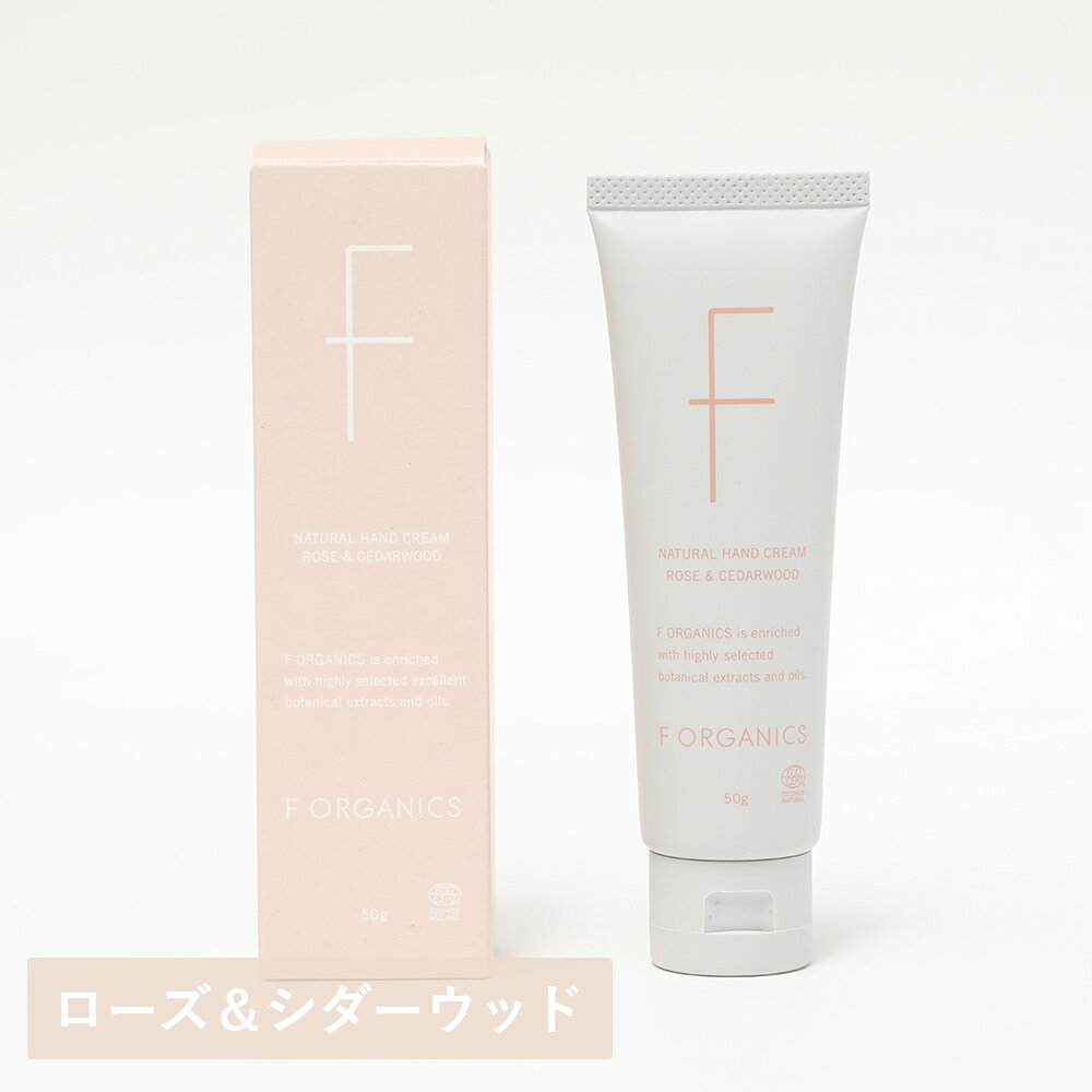 【9/15限定！抽選で最大100%ptバック】 エッフェオーガニック F ORGANICS エッフェオーガニック ナチュラルハンドクリーム N 50g ローズ＆シダーウッド レモングラス＆ジュニパー ユニセックス メンズ レディース ギフト プレゼント aimere-10024096 サンテラボ サンプル画像3