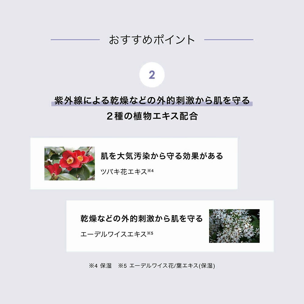 【9/15限定！抽選で最大100%ptバック】 エッフェオーガニック F ORGANICS UVプロテクトスキンミルク/S SPE50+ PA++++ SPE30 PA+++ 紫外線 日焼け止め UVクリーム 化粧下地 敏感 乾燥 女性 男性 潤い くすみ 毛穴 キメ 日本 aimere-10024556 サンテラボ サンプル画像3
