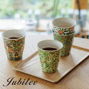 【6/15限定!抽選で最大100%ポイントバック】Jubilee (ジュビリー) ウィリアムモリス柄 バンブーカップ 4点セット 竹ファイバー 食器 お皿 コッ...