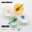 【5/5限定!抽選で最大100%ポイントバック】【ボウル+シャベルSET】amabro(アマブロ)TWO TONE SERIES SNOW BOWL SNOW ...