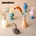 【5/5限定!抽選で最大100%ポイントバック】amabro(アマブロ)TWO TONE SERIES MINI VASE TWO TONE ミニベース ツート...
