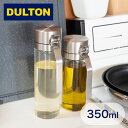 【2個で送料無料】ダルトン 調味料入れ オイル&ヴィネガーボトル 350ml DULTON オイルボトル 油ポット オイルポット 調味料入れ 液だれしない ガラ...